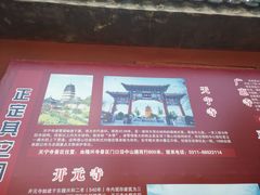 -天宁寺