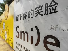 -南戴河国际娱乐中心