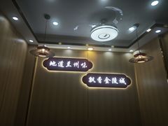 -兰州拉面(中粮彩云居店)