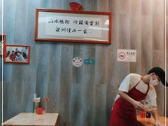 -山水肠粉(盐田店)