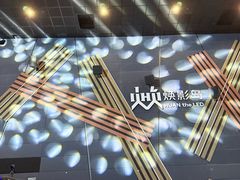 -沃美影城焕影岛LED/中国巨幕(万象汇店)