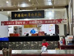 -牛一嘴·兰州牛肉面·大盘鸡(财富中心店)