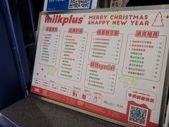 -milkplus·泰式奶茶(较场东路店)
