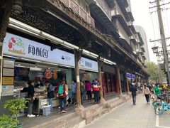 门面-闻酥园(青羊区文殊坊店)