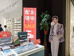 -沫芮眼镜·蔡司·依视路·尼康明月(环创店)