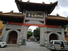 -福州开元寺