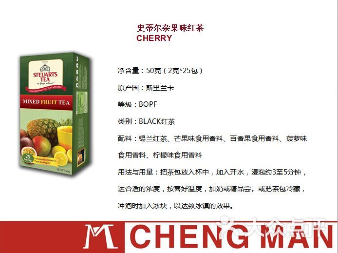 斯里兰卡红茶