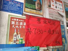 -珍记海鲜粥·海鲜粉