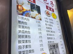 -清真石家包子(大皮院总店)