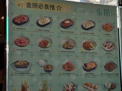 -金捞茶餐室(祐汉兴隆楼店)