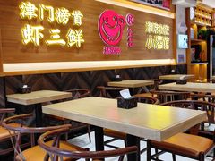 大堂-赵奶奶水饺锅贴小酒馆(丁字沽店)