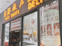 门面-国际饭店·帆声西饼屋(黄河路店)