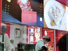 -阮大兴糕团(日月光中心店)