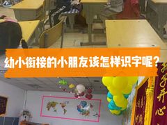 -智星少年学校·幼小衔接·精品托管