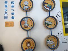 -嗨皮儿·现蒸面皮(抄纸巷店)