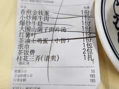 -笨罗卜浏阳菜馆(太平街店)