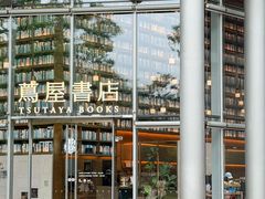 -茑屋书店(天目里店)