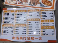 -张飞木薯羹(金鱼巷店)