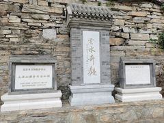 -北京上方山国家森林公园