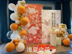 -浅夏之花气球派对