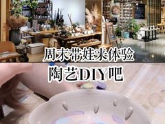 -初八专业级手工DIY陶艺社·户外研学·创意DIY首饰