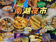-南湖公园地摊集市