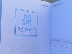 -舟山博物馆