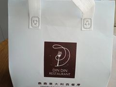 -鼎鼎西餐厅