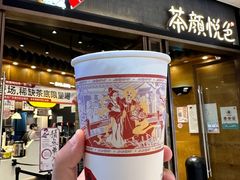 -茶颜悦色(金茂览秀城LG层外街店)