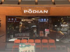 -破店肥哈·东北烧烤·夜宵(南山保利店)