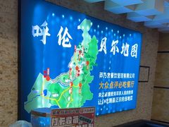 -蒙星月涮肚火锅城(宏运家园店)