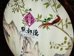 -点都德(北京路贰店)