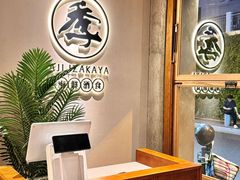 -阿季·当季酒食(后江埭店)