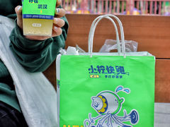 -小柠快跑·手打柠檬茶(万松园店)
