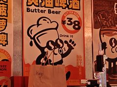 -黄油啤酒公司