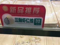 -袁记云饺(南门口店)