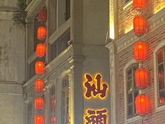 -汕头市小公园