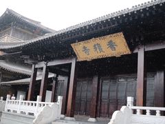 -香积寺