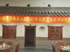 门面-孙府大院(步行街店)
