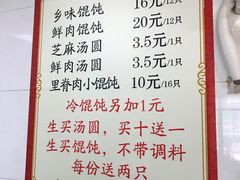 -古徽州馄饨店(宝安路店)
