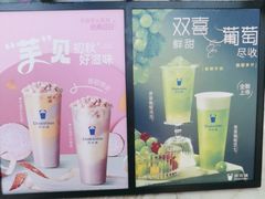 -茶百道(五山店)