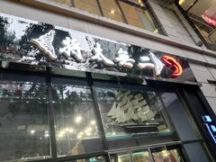 -将太无二·北美传奇寿司(瑞士公寓店)