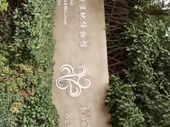 -中国湿地博物馆