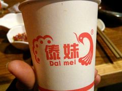 -傣妹火锅(狮子桥店)