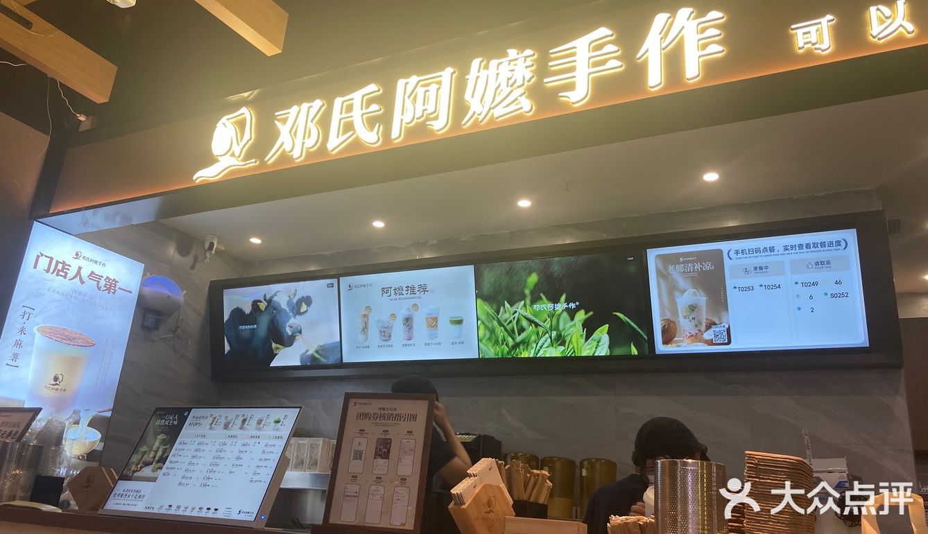 小众网红饮品店种草