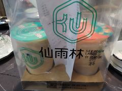 -仙雨林·奶茶鲜果茶(书院巷店)