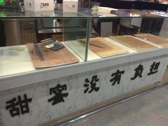 面包甜点陈列柜-仲诚古早味(西城红场店)