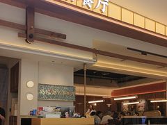 -鹅冠港式茶餐厅(来福士店)