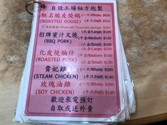 菜单-一乐烧鹅(中环店)