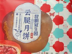 -武汉冠生園(吉庆街店)